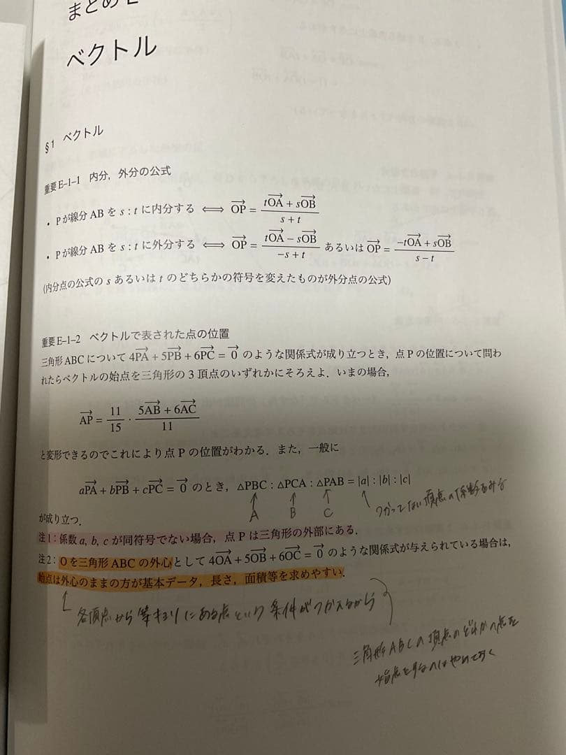 メビオ 重要問題集 問題 解説編 20