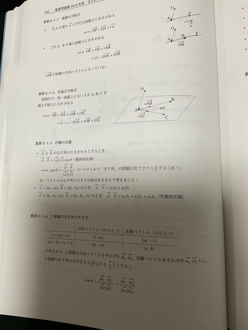 メビオ 重要問題集 問題 解説編 20