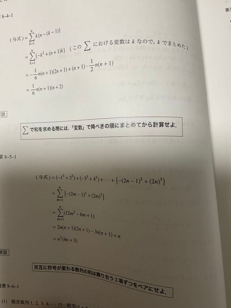メビオ 重要問題集 問題 解説編 20