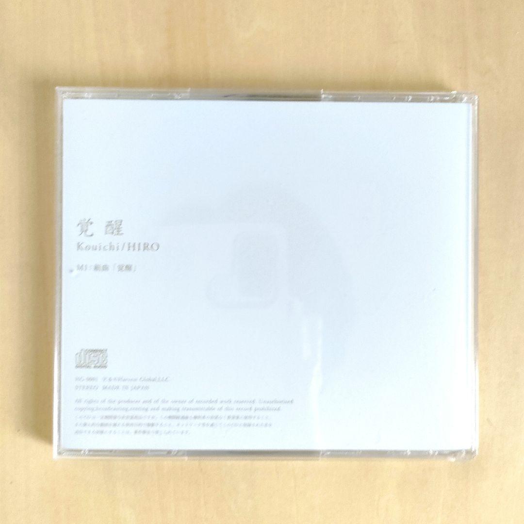 お値下げ　【覚醒】　光一　 Kouichi/HIRO CD
