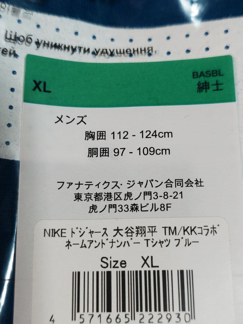 ドジャース村上隆コラボTシャツXL