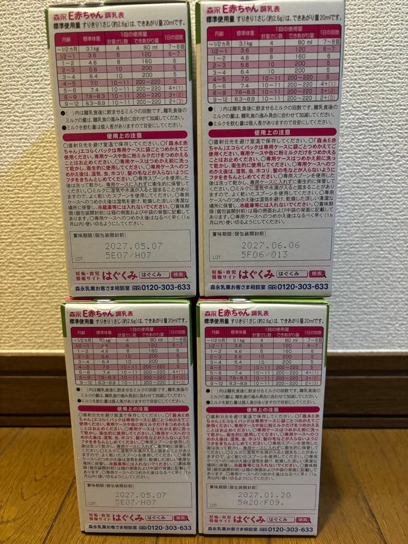 森永 E赤ちゃん 粉ミルク 800g 4箱セット