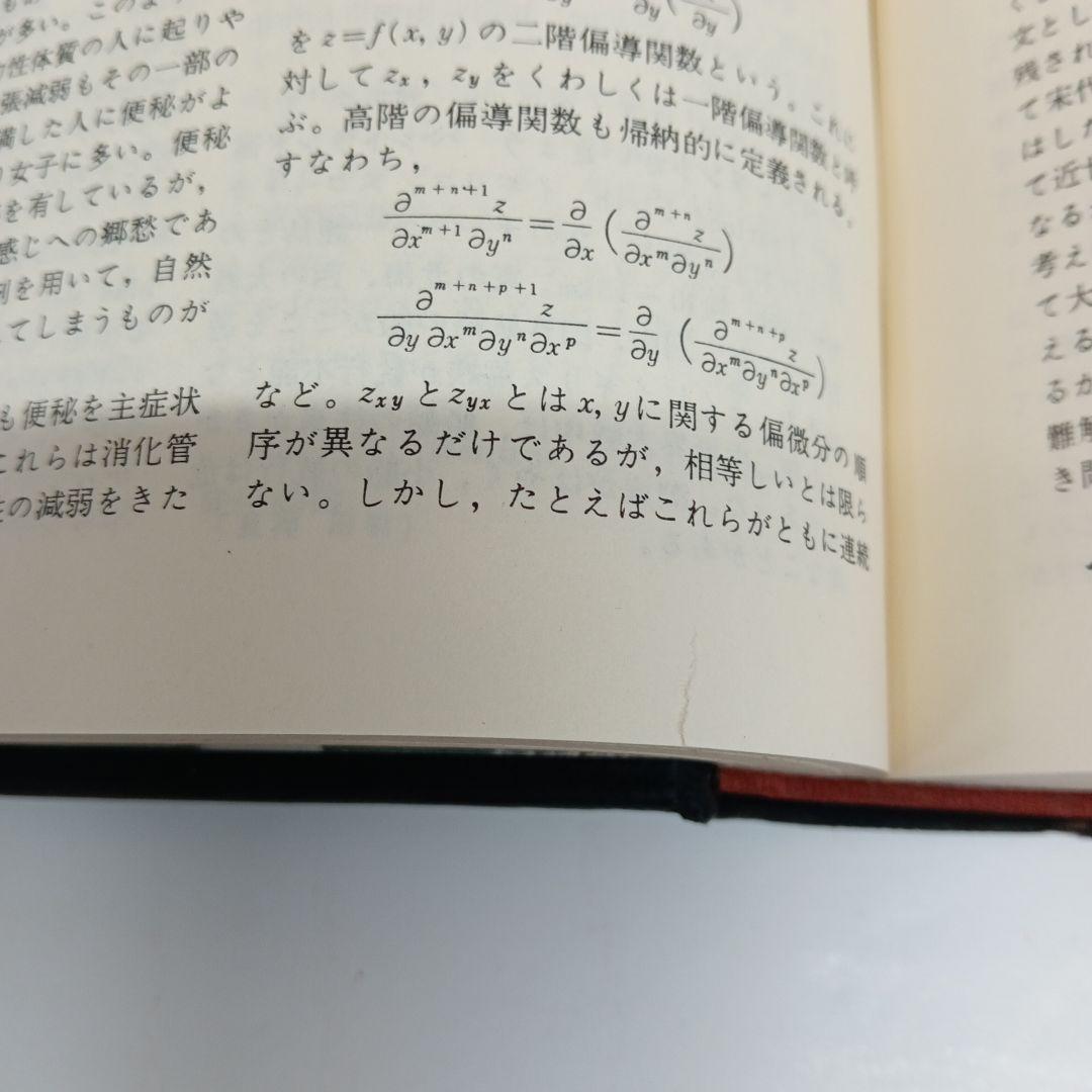 世界大百科事典23〜33巻
