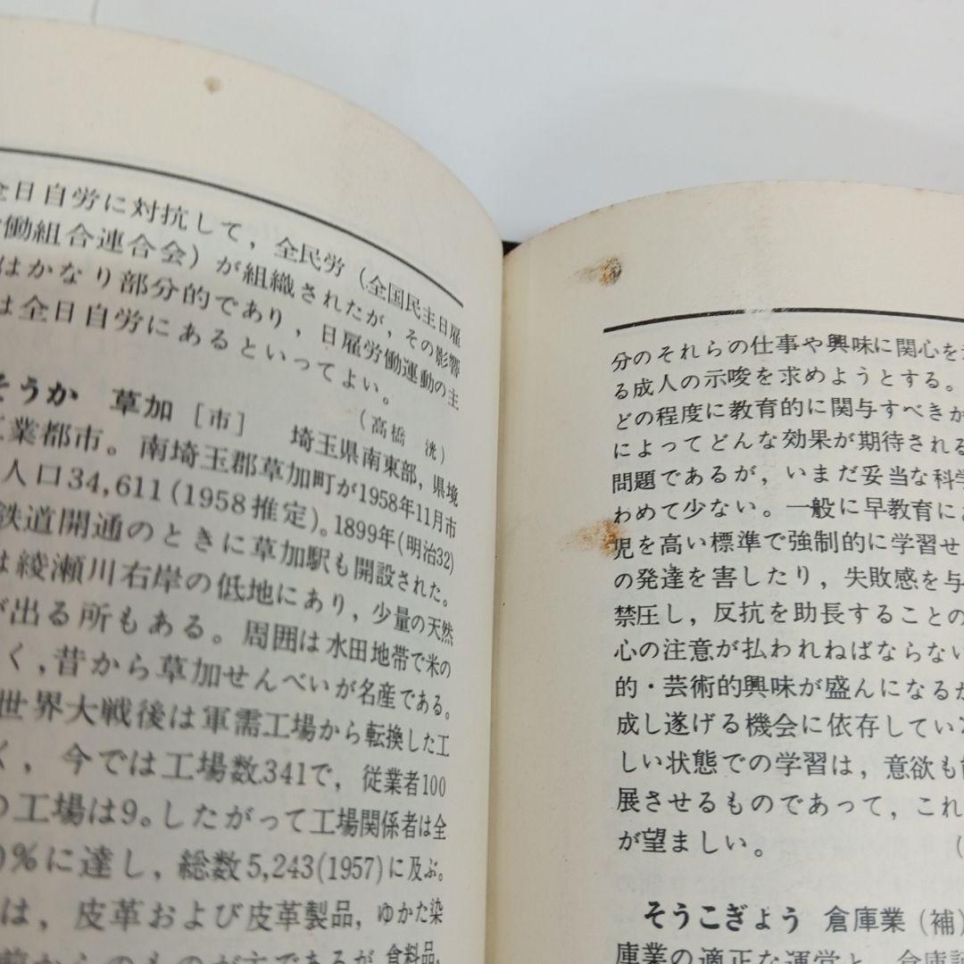 世界大百科事典23〜33巻