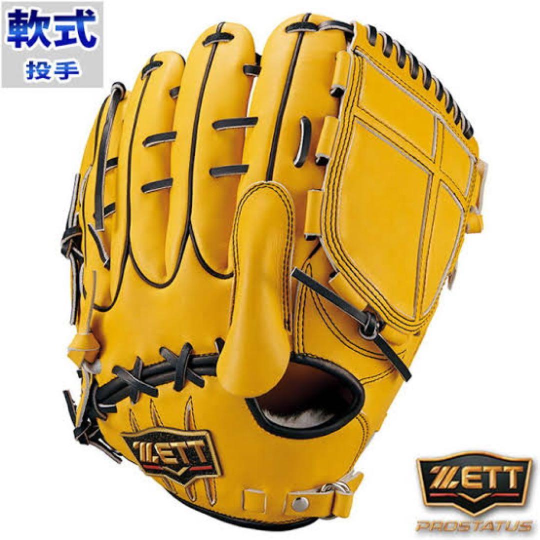 ZETT PROSTETUS 軟式 投手用