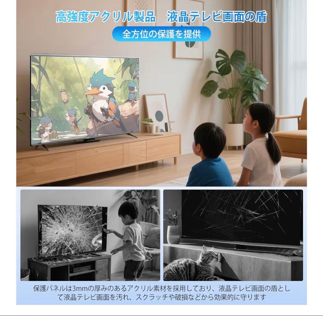 Yukiです。テレビ保護パネル 85インチ テレビカバー アクリル