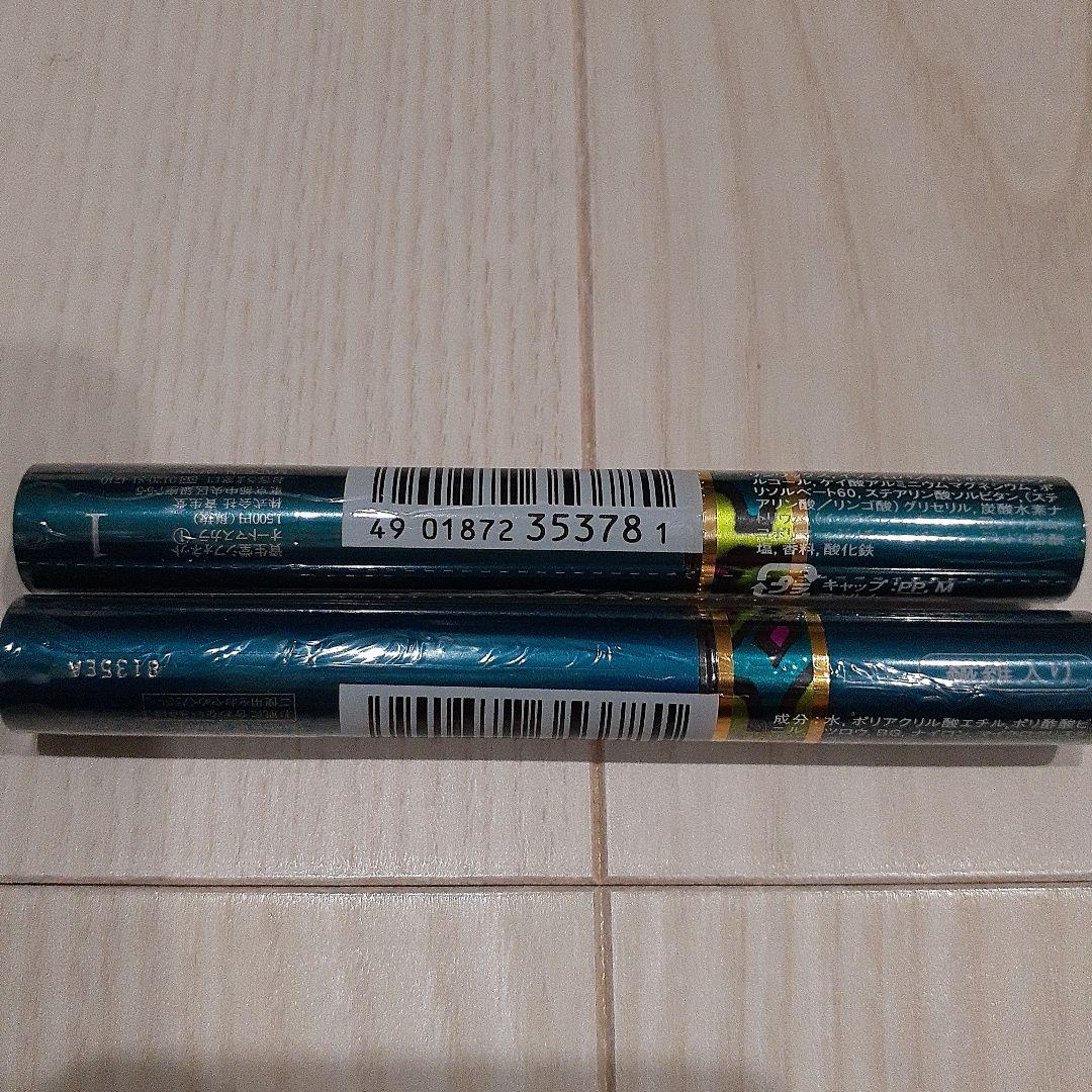 シフォネット オートマスカラ 1 「2本セット」廃盤品