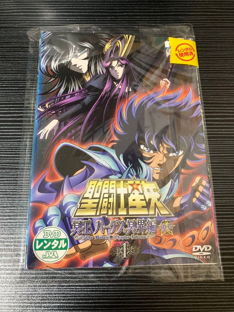 DVD 聖闘士星矢 冥王ハーデス 全巻セット