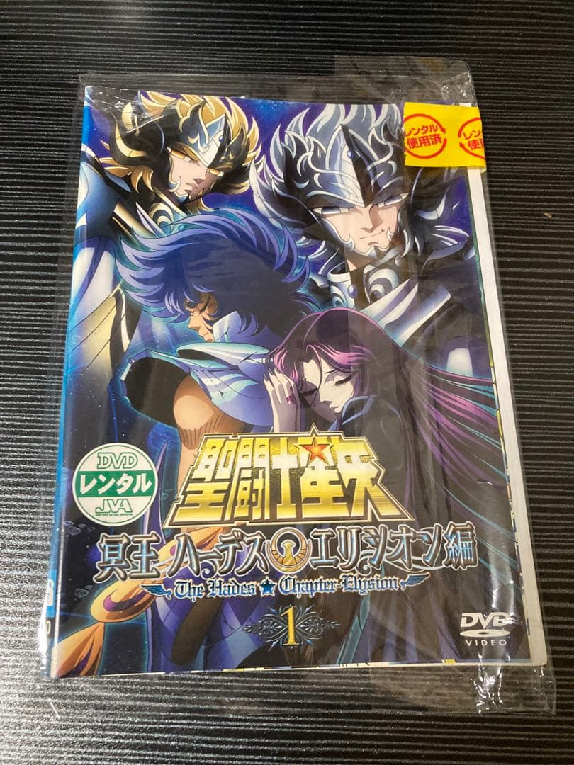 DVD 聖闘士星矢 冥王ハーデス 全巻セット