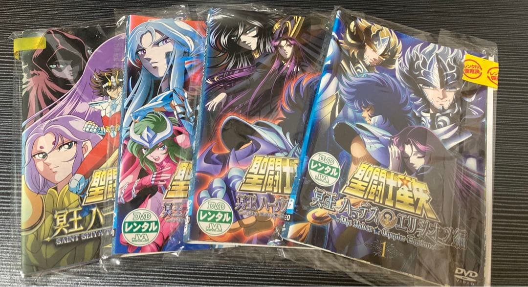 DVD 聖闘士星矢 冥王ハーデス 全巻セット