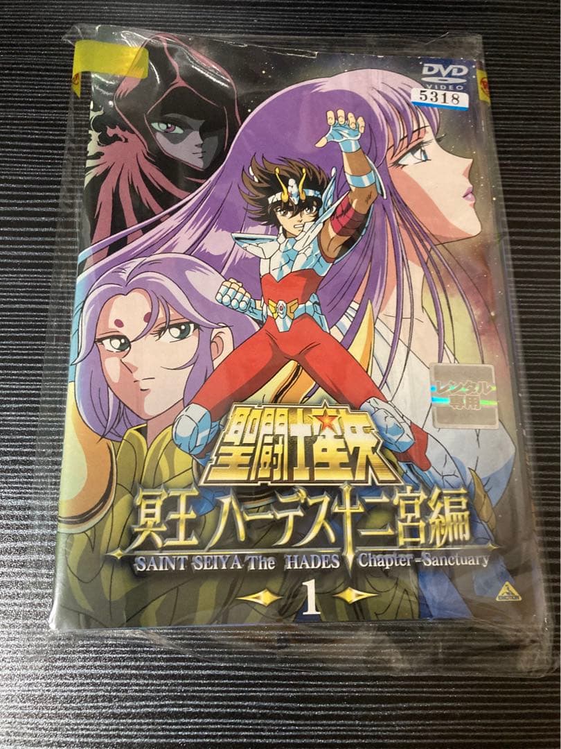 DVD 聖闘士星矢 冥王ハーデス 全巻セット