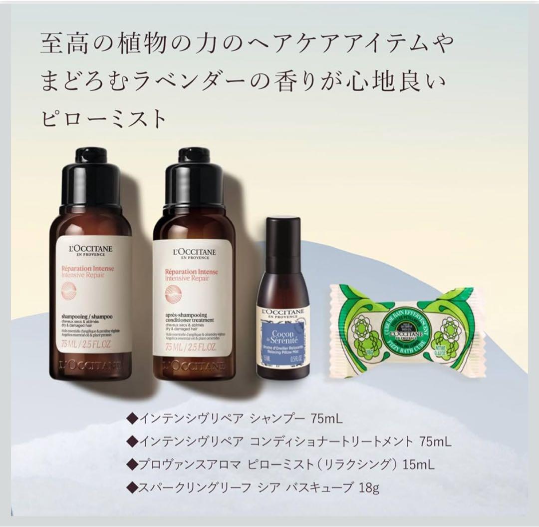 L'OCCITANE 2025年アドベントカレンダー