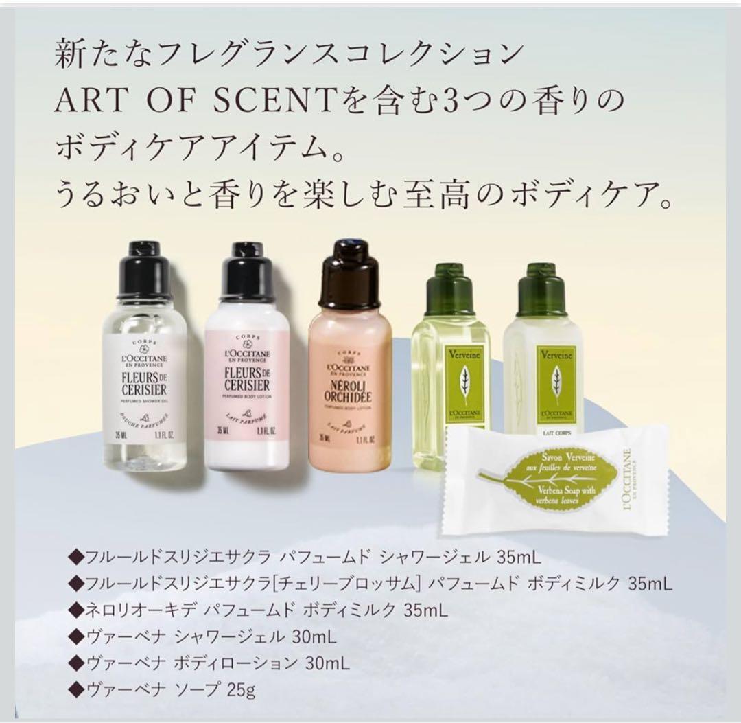 L'OCCITANE 2025年アドベントカレンダー