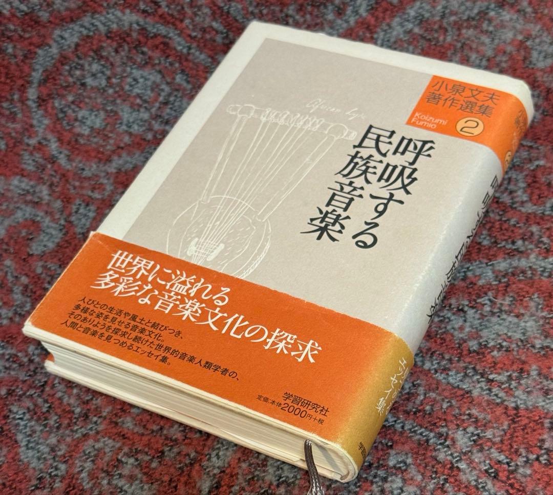小泉文夫 著作選集 ５冊セット