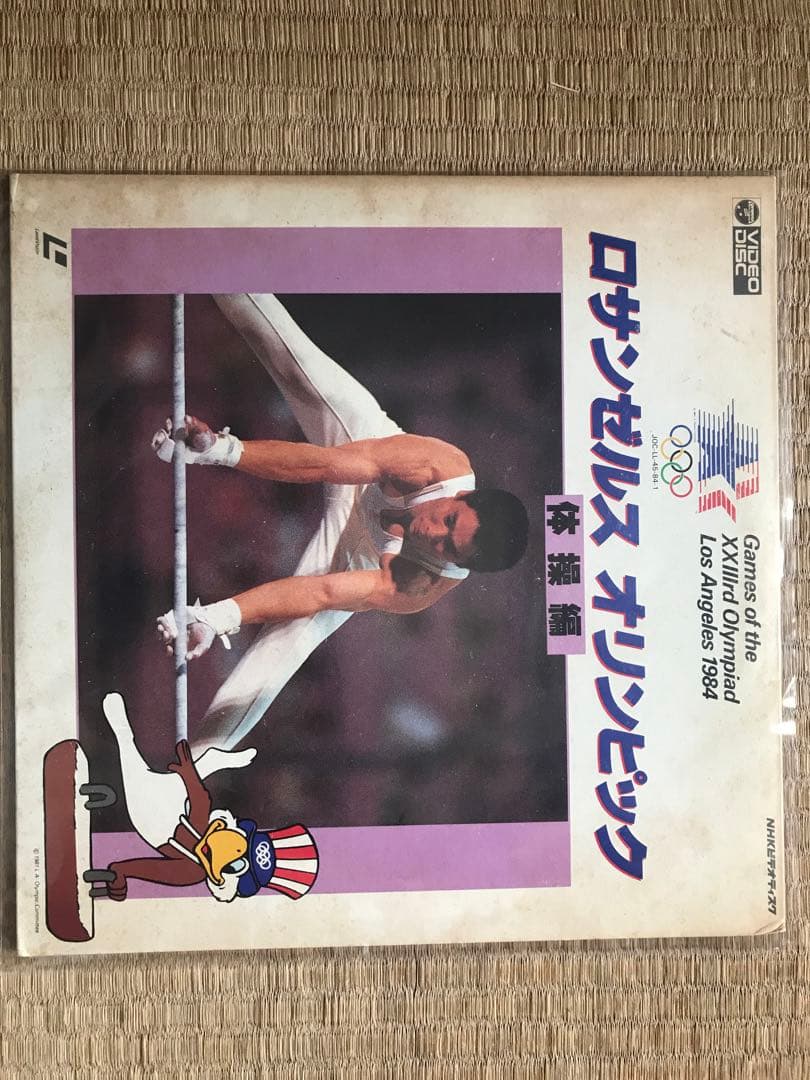 ロサンゼルスオリンピック　LD　体操編