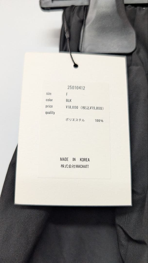 新品 MACHATT マチャット メモリーキュロットパンツ