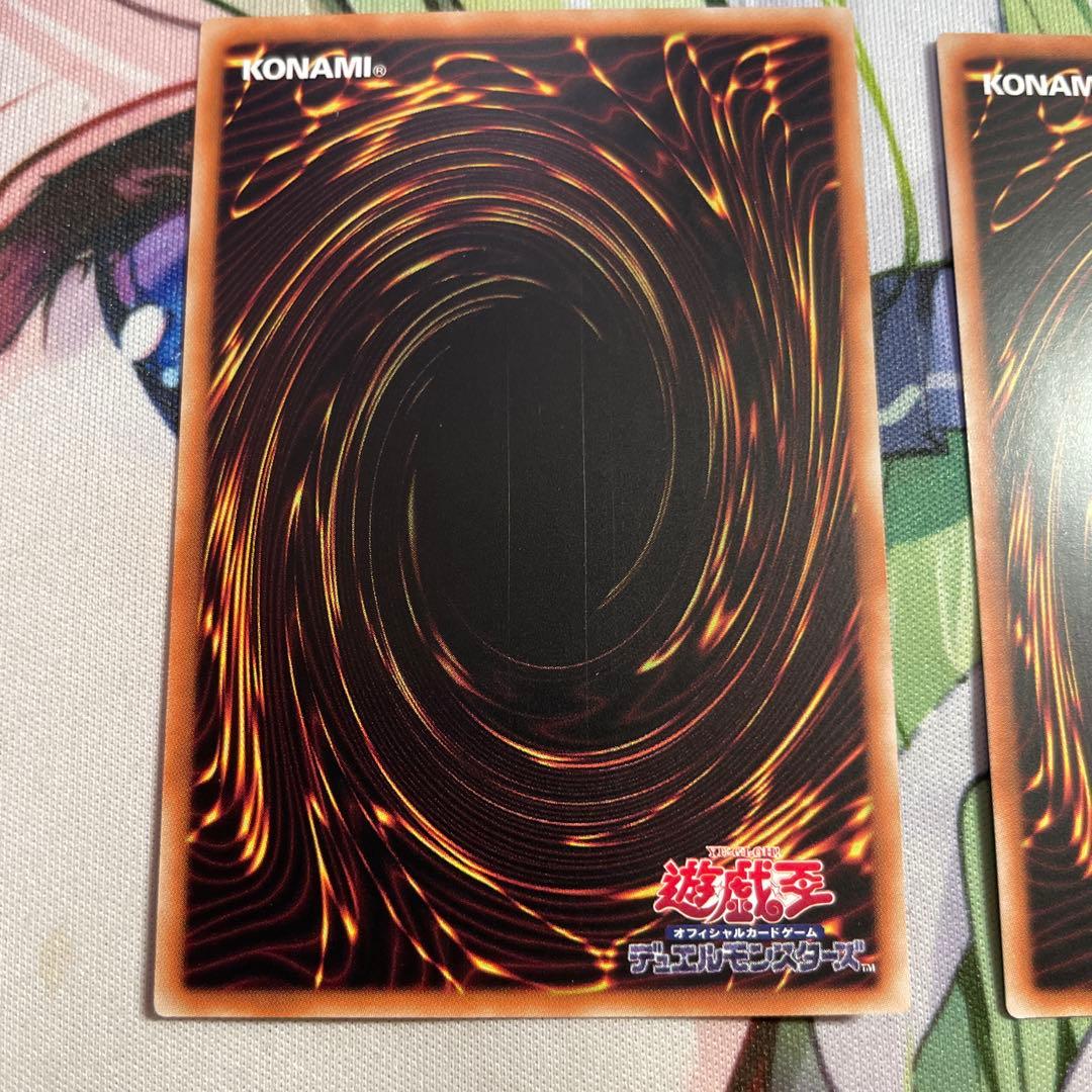 調和ノ天救竜　アジアシークレット　3枚