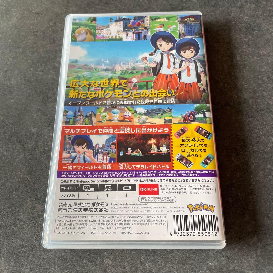 ポケットモンスター スカーレット バイオレット Switchソフト ダブルパック