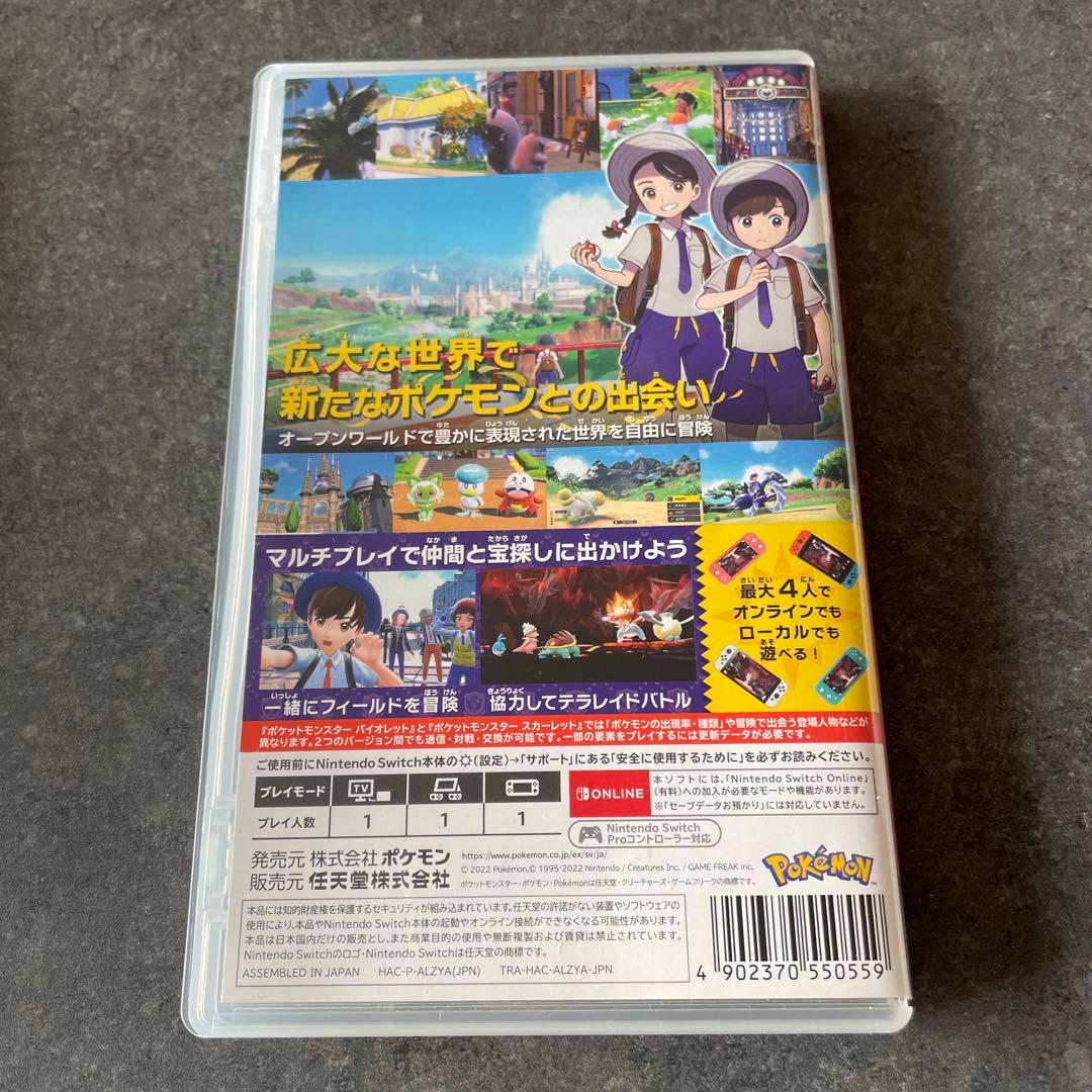 ポケットモンスター スカーレット バイオレット Switchソフト ダブルパック