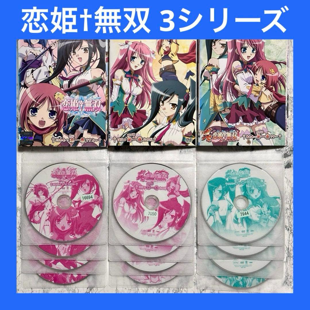 恋姫†無双 / 真恋姫†無双 / 真恋姫†無双~乙女大乱~ DVD