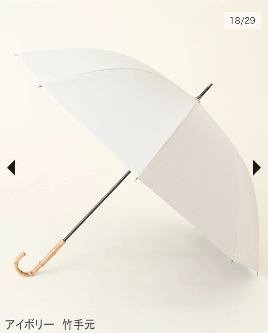 サンバリア100 Lサイズ / moku(アイボリー, 竹手元)