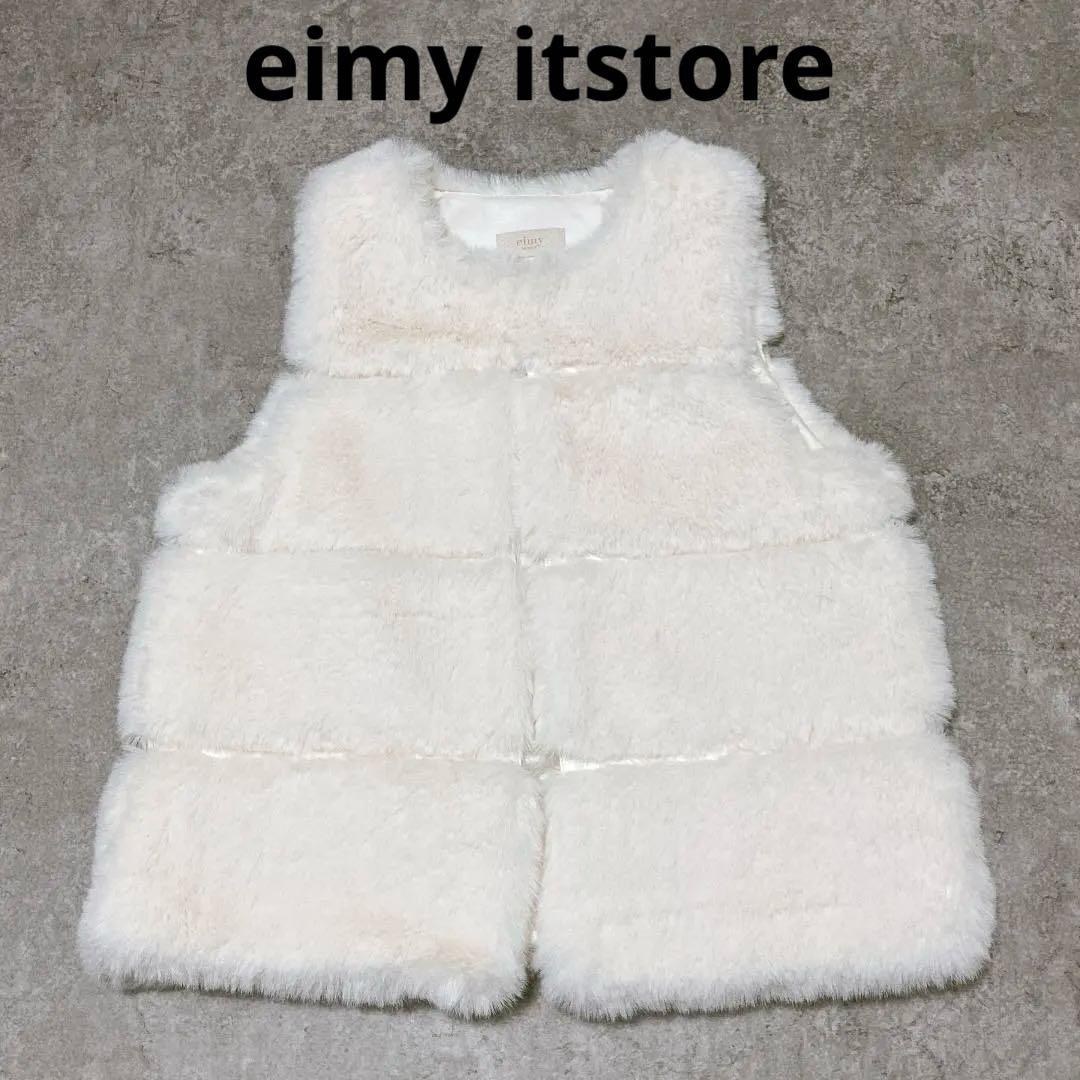 最終お値下げ！！【大人気】eimy itstore フェイクファーステップベスト