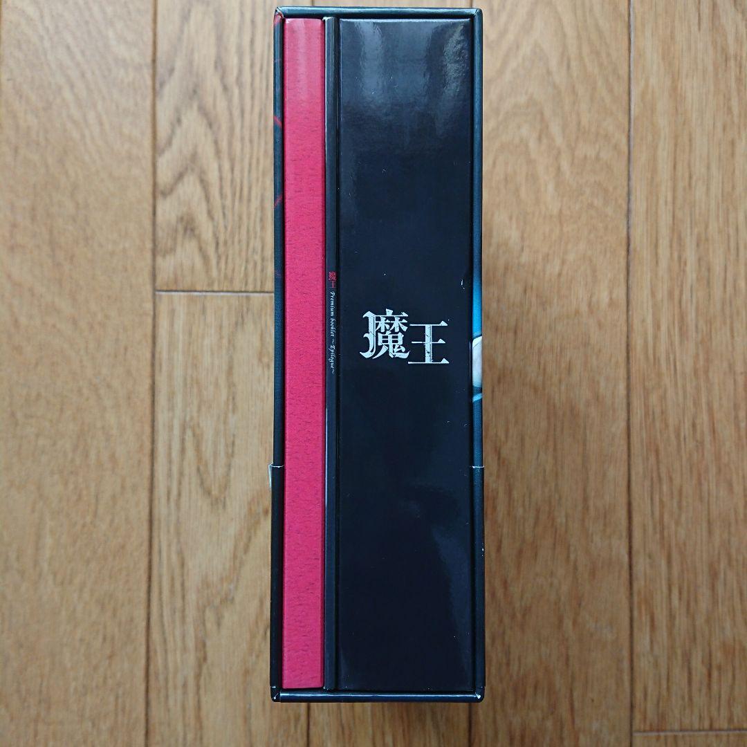 嵐 [大野智] 魔王 DVD-BOX〈8枚組〉