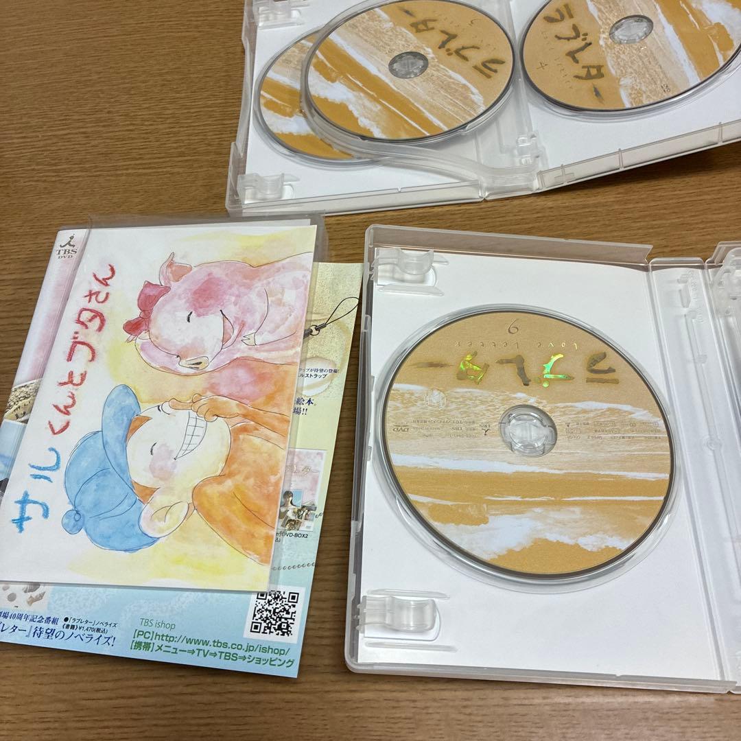 ラブレター ドラマDVD 昼ドラ2008-2009 TBS愛の劇場 G