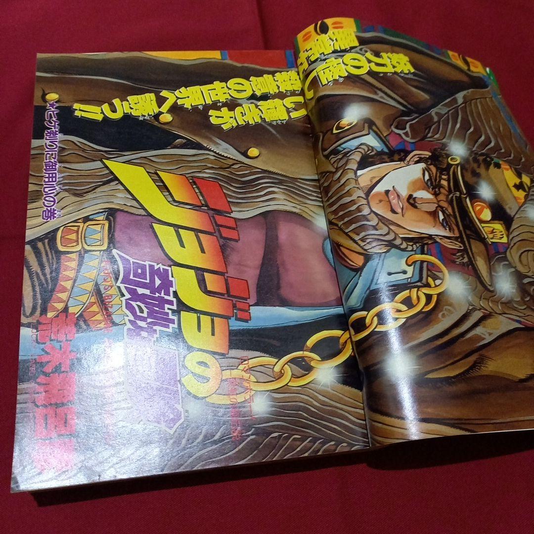 【当時物美品】週刊 少年 ジャンプ 1990年 48号 漫画 アニメ