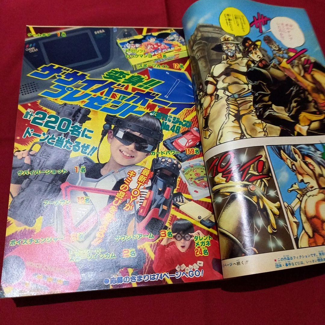 【当時物美品】週刊 少年 ジャンプ 1990年 48号 漫画 アニメ