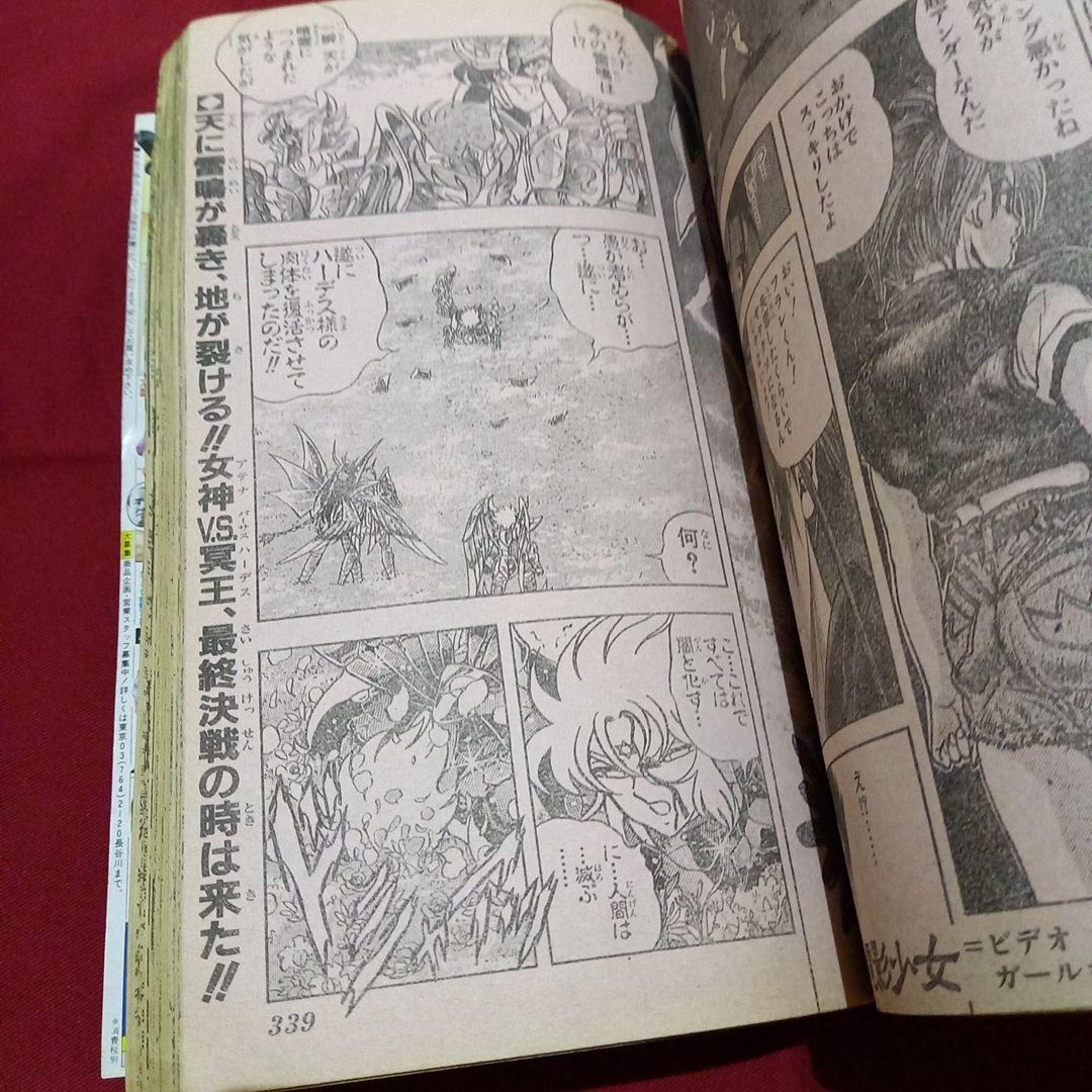 【当時物美品】週刊 少年 ジャンプ 1990年 48号 漫画 アニメ