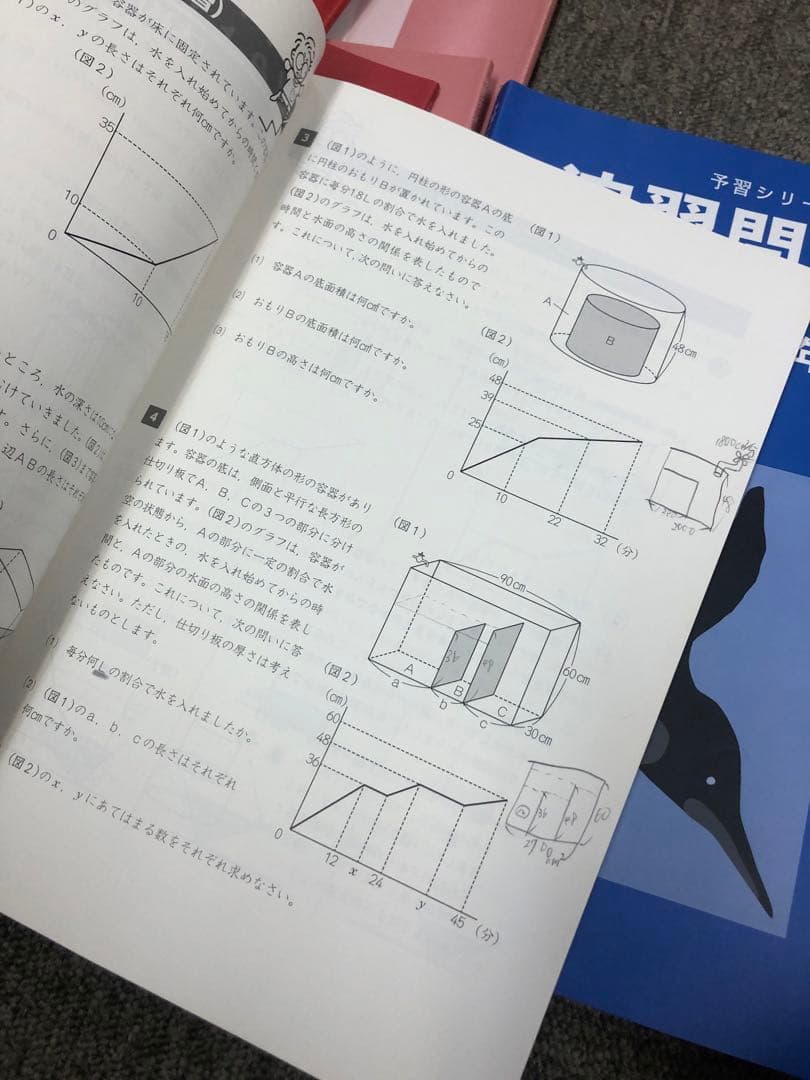 改定新版　四谷大塚　5年予習シリーズ演習問題集　国算理社　上下　2022年度版