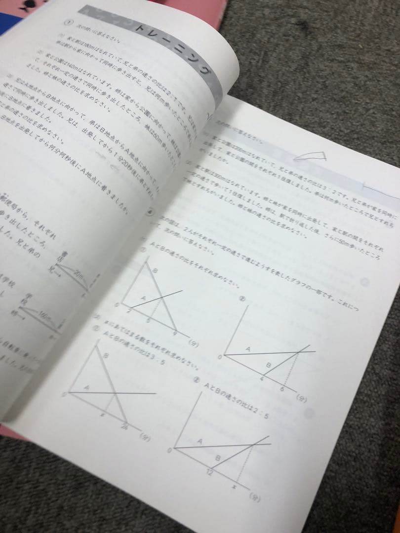 改定新版　四谷大塚　5年予習シリーズ演習問題集　国算理社　上下　2022年度版