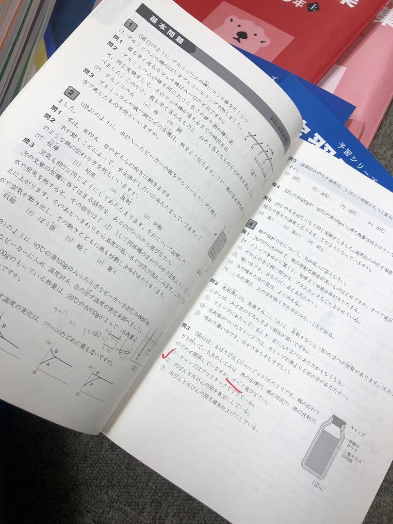 改定新版　四谷大塚　5年予習シリーズ演習問題集　国算理社　上下　2022年度版