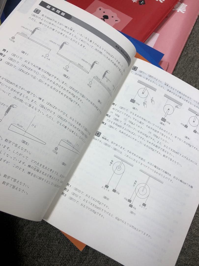 改定新版　四谷大塚　5年予習シリーズ演習問題集　国算理社　上下　2022年度版
