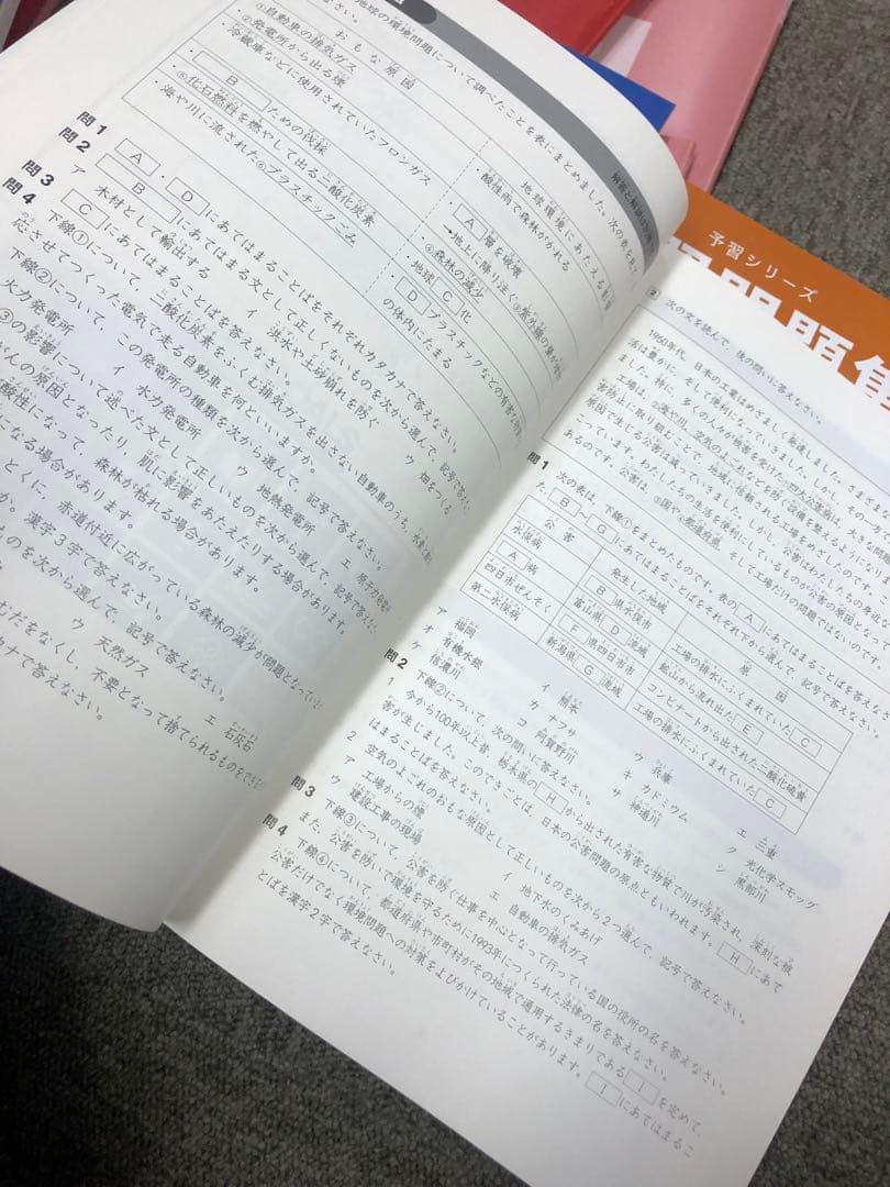 改定新版　四谷大塚　5年予習シリーズ演習問題集　国算理社　上下　2022年度版