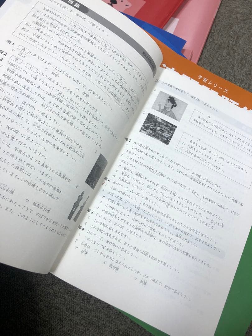 改定新版　四谷大塚　5年予習シリーズ演習問題集　国算理社　上下　2022年度版
