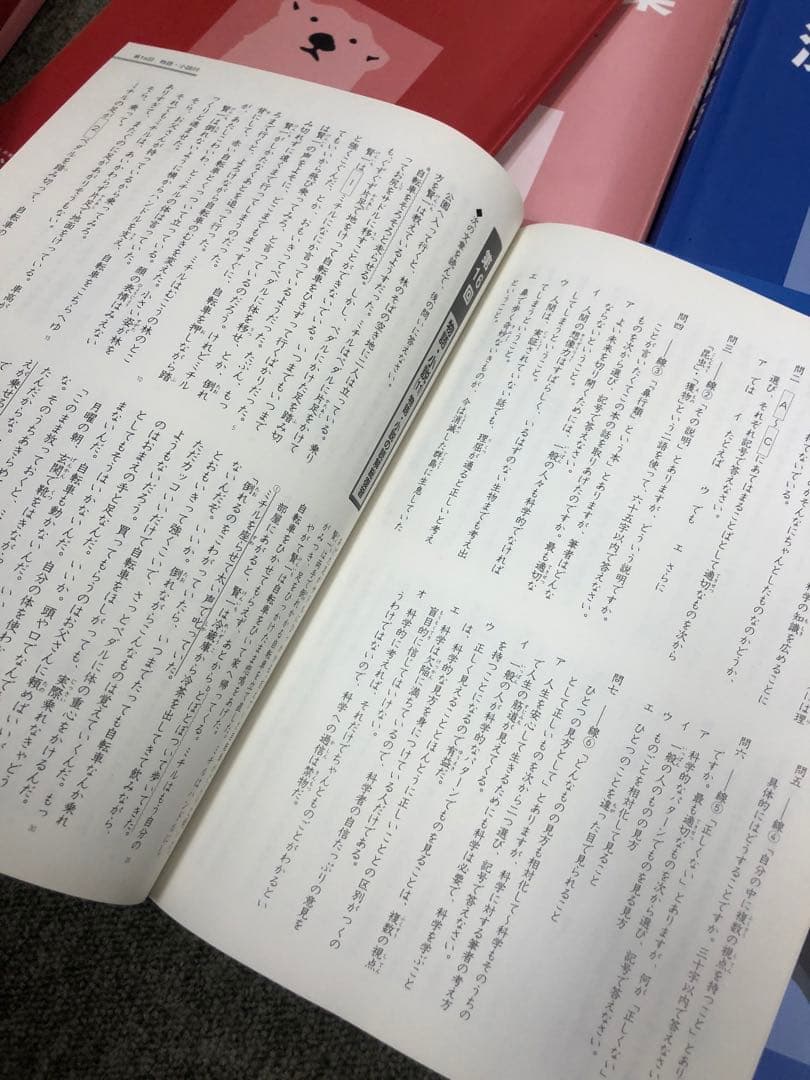 改定新版　四谷大塚　5年予習シリーズ演習問題集　国算理社　上下　2022年度版