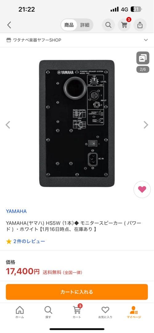 YAMAHA HS5W モニタースピーカー 2個セット