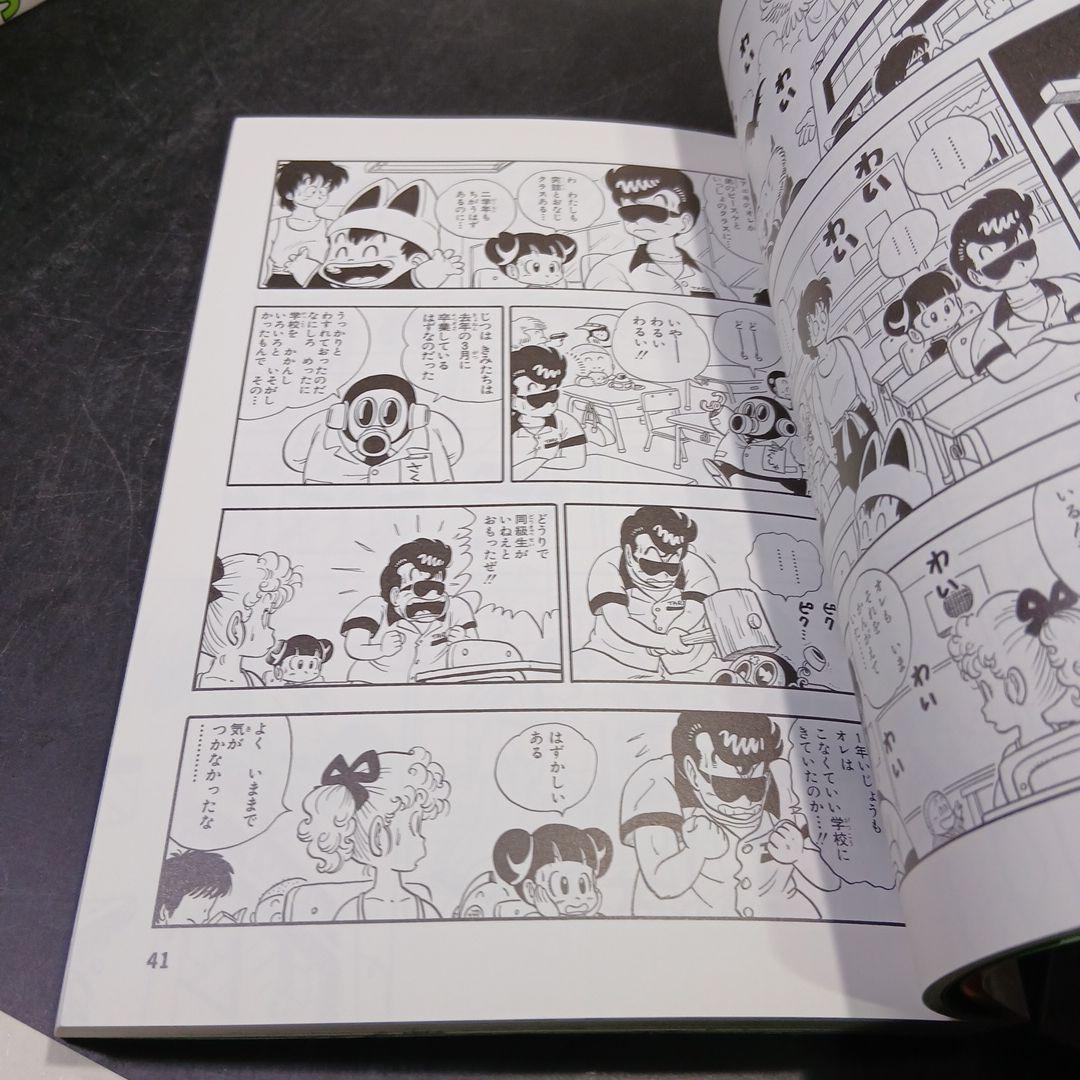 ドクタースランプ 完全版　13冊　1巻、14巻抜け