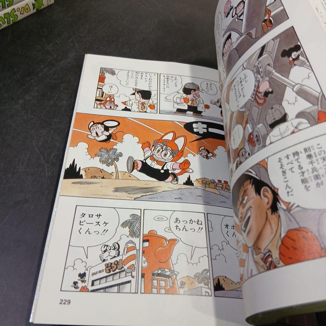 ドクタースランプ 完全版　13冊　1巻、14巻抜け