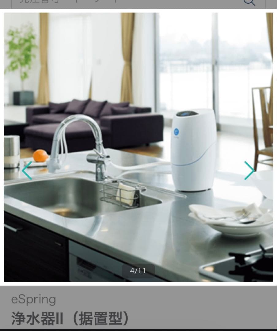 amway 2024年製 eSpring Ⅱ アムウェイ 浄水器