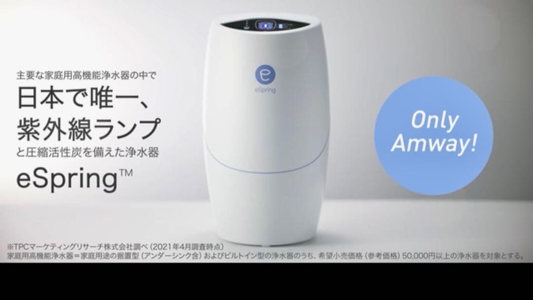 amway 2024年製 eSpring Ⅱ アムウェイ 浄水器
