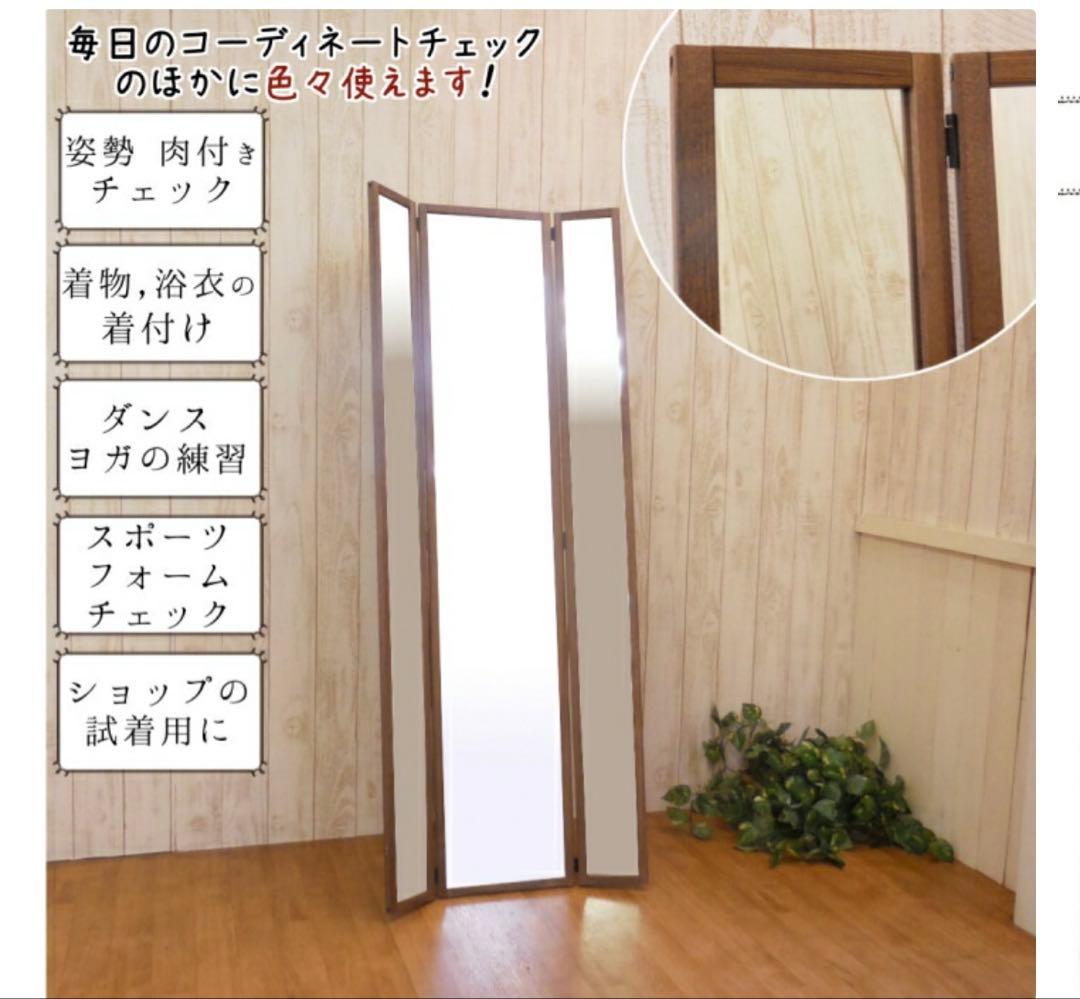 アンティーク調三面スタンドミラー