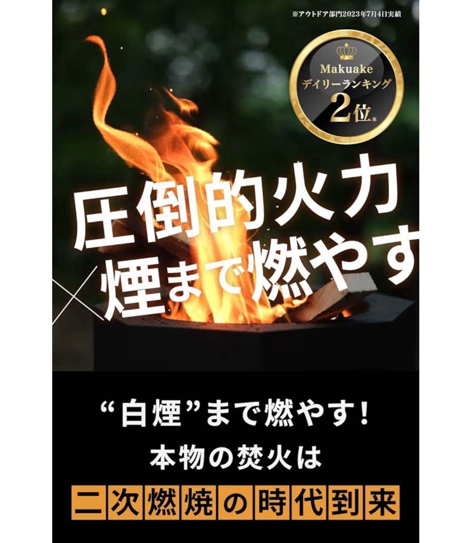 カ*ウ様 ニ次燃焼焚き火台