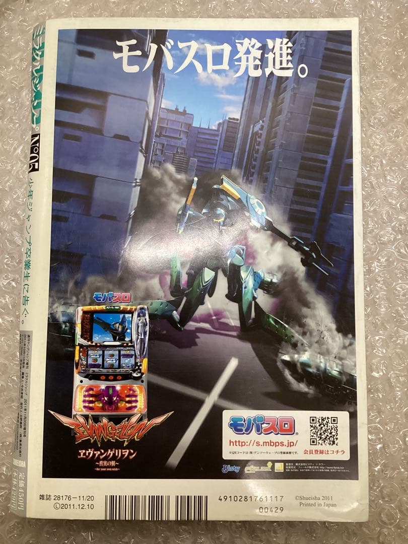 ミラクルジャンプ　2011年No.5 TIGER&BUNNY新連載　桂正和