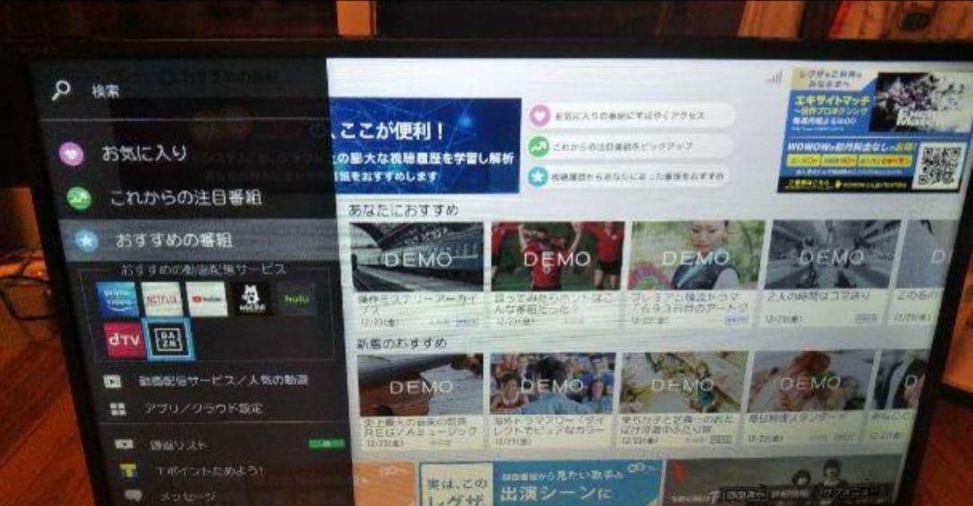 あ　液晶テレビ 東芝 REGZA 32型 2022年製 録画セット