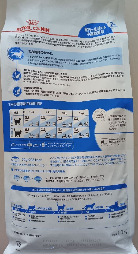  CANIN 7+ 室内で生活する中高齢猫用 6kg（1.5kg×4）