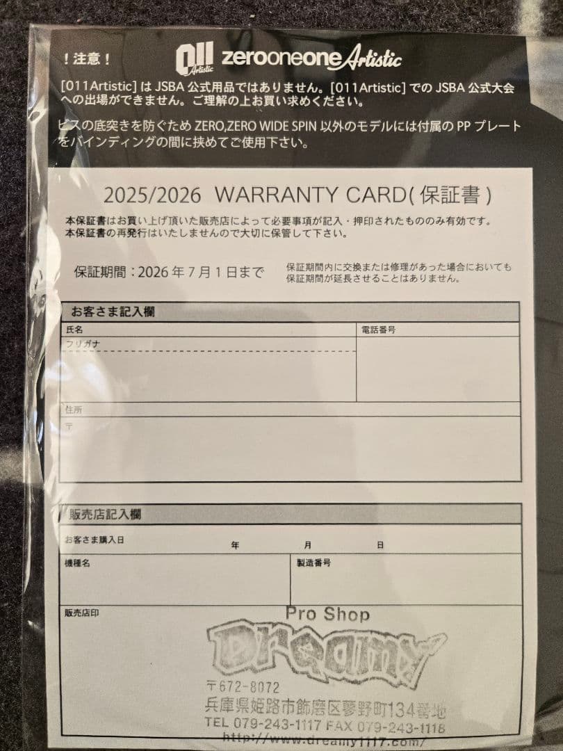 スノーボード 25-26 011ArtisticDOUBLE FLY SPIN LIMITED