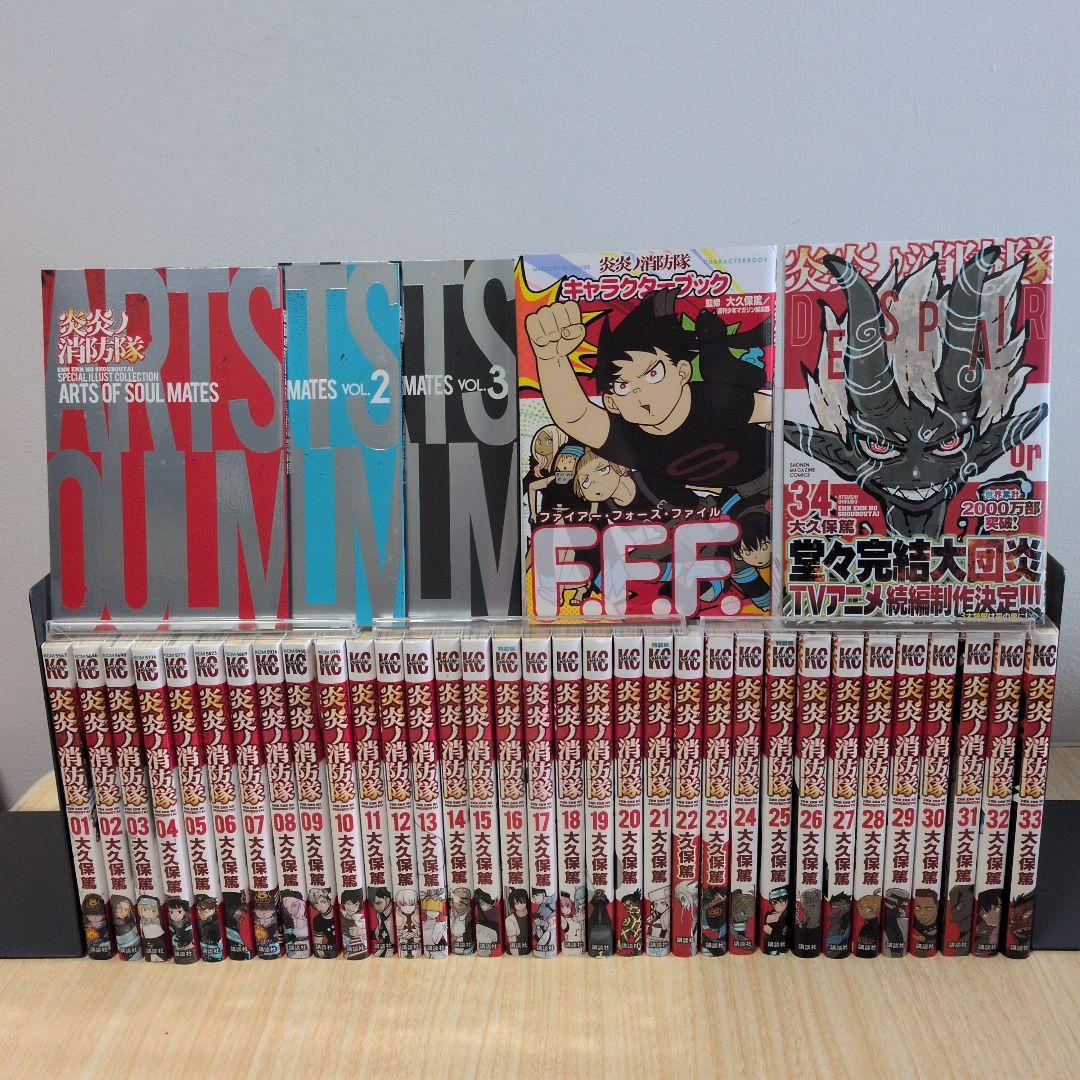 炎炎ノ消防隊(34)全巻セット 特装版 イラスト小冊子 キャラクターブック